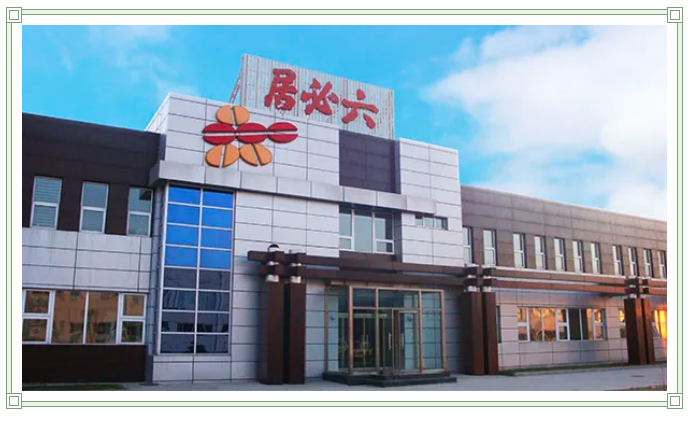 中华老字号“六必居”将重磅亮相2021北京酒店餐饮博览会