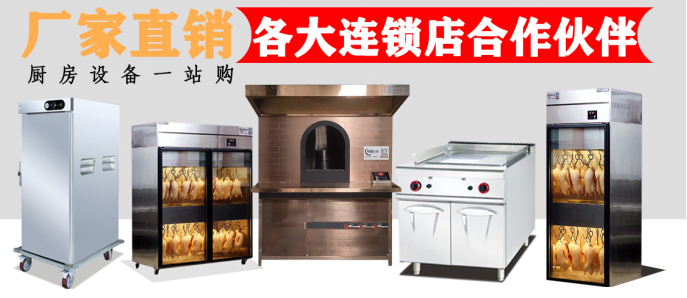 烤鸭炉知名品牌“恒泰伟业”将携最新产品亮相2023北京酒店餐饮展(图3)