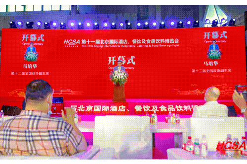 100亿元！首旅酒店餐饮集采发布会将在2023北京酒店餐饮博览会期间举行(图2)