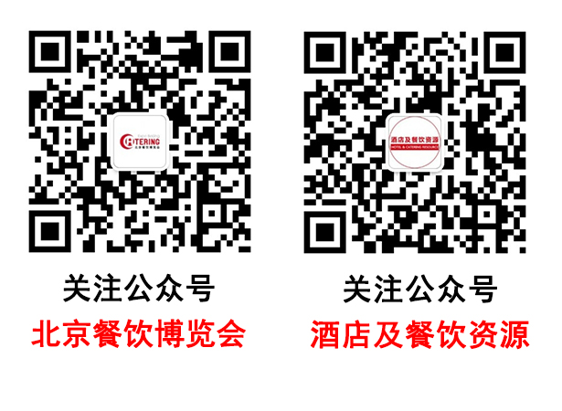 中国潮+国际范+烟火气 “2023北京国际美食荟”拉开帷幕(图9)